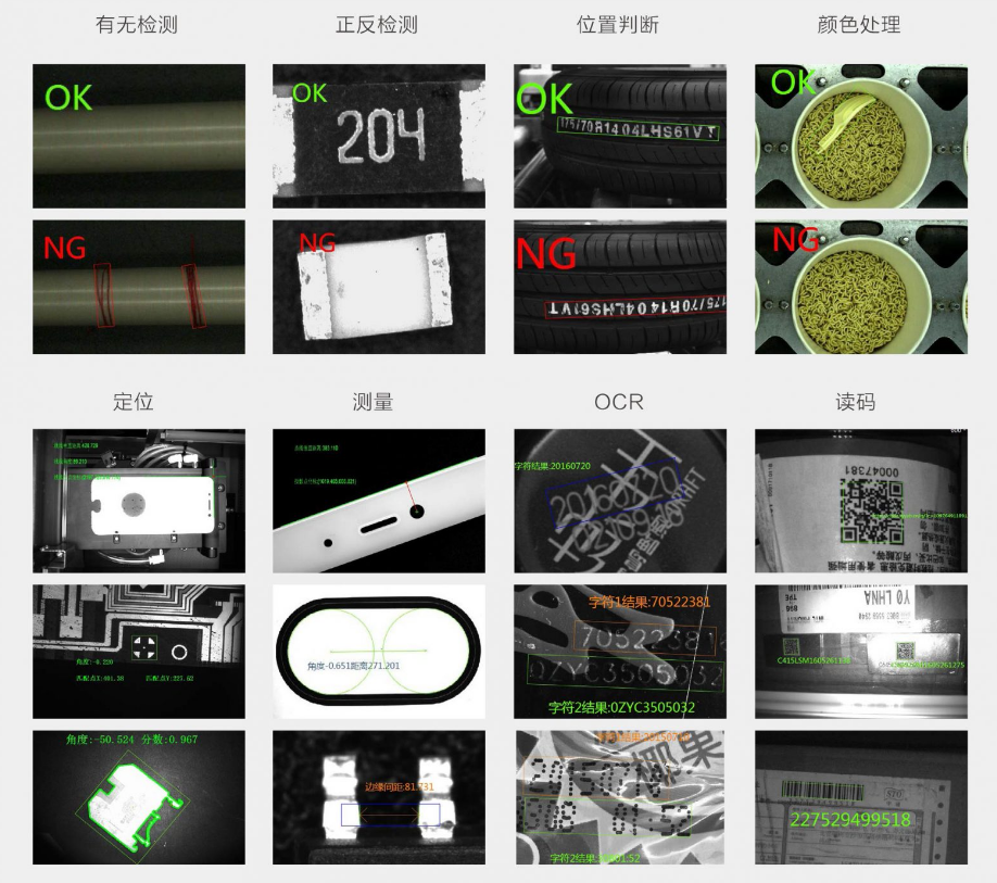 海康iMVS-VM-6200加密狗机器视觉软件平台算法平台应用.png