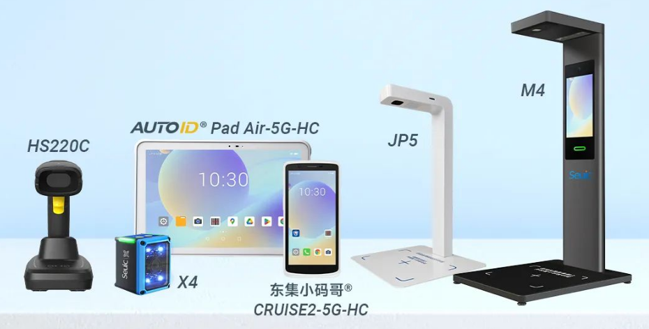 东集HS220c扫描枪，AUTOIDPad Air-5G-HC,东集SEUIC X4工业视觉固定式读码器，东集CRUISE2-5G-HC,东集JP5，东集M4追溯码采集终端.png