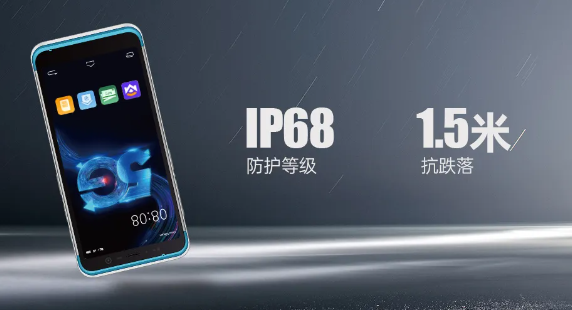 富立叶V5HC 5G 智慧医疗手持终端.png